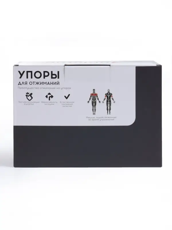 Упоры для отжиманий ONLYTOP, 23&times;13.5 см