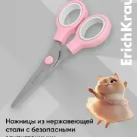 Ножницы ErichKrause Junior Prima Cat, 13 см, розовый. блистер