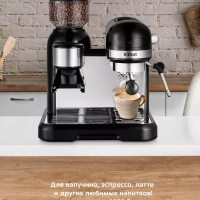 Кофейная станция кофеварка рожковая КТ-7126 - 1550 Вт