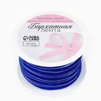 Лента бархатная, 6 мм, 18&plusmn;1 м, синяя №47