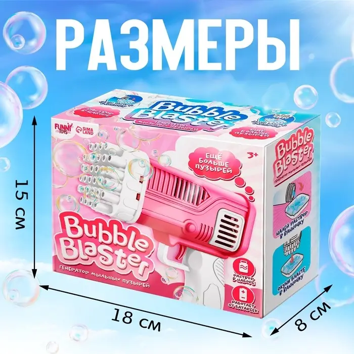 Генератор мыльных пузырей Funny toys «Веселье», розовый, 7.5×17×14.5 см Генератор мыльных пузырей Funny toys «Веселье», розовый, 7.5×17×14.5 см