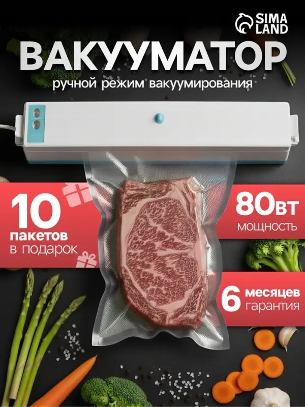 Вакууматор LPS-02, 80 Вт, 10 пакетов, 220 В, 25 см, бирюзовый
