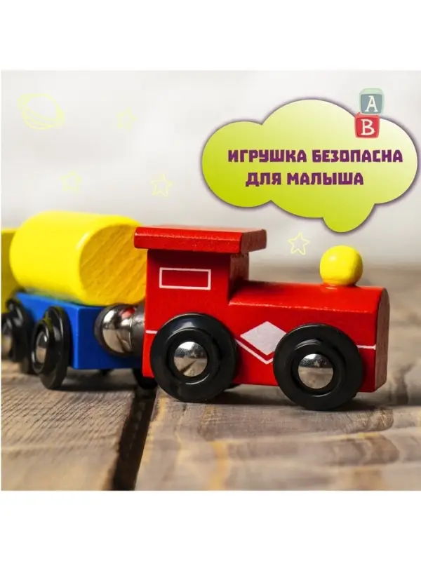 Паровоз магнитный деревянный, 2 вагона и цистерна