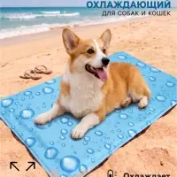 Коврик охлаждающий (гель), 90&times;50 см, пузыри