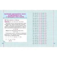 Тренажер по Математике. 2 класс. Упражнения для занятий в школе и дома 6+ 2025 098547