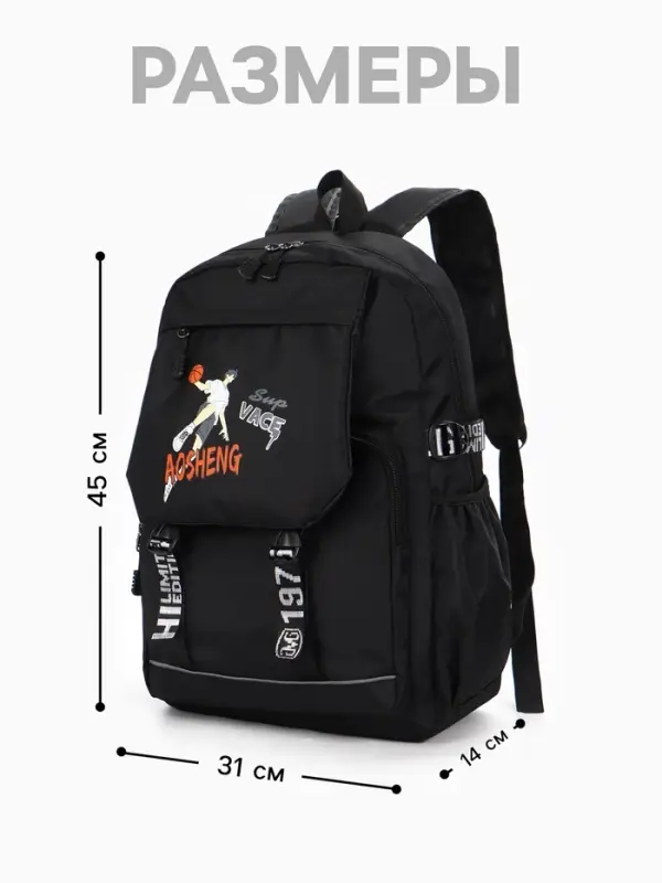Рюкзак школьный, для мальчика, с рисунком, 1 отделение, 5 карманов, 31&times;14&times;45 см, чёрный
