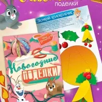 Подарочный набор &laquo;Новогодний бал принцесс&raquo;, 12 книг
