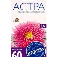Семена цветов Астра "Принцесса", розовая, О, 0.3г