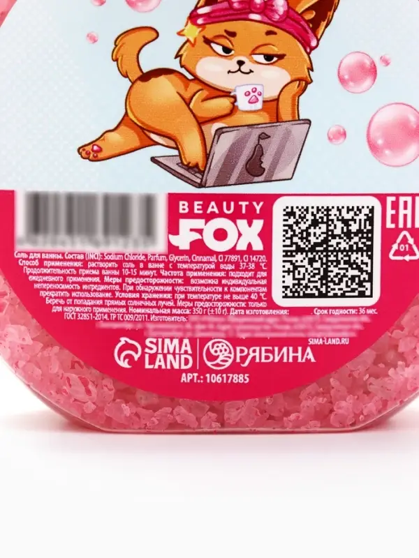 Соль для ванны &laquo;Заряжена на полный Чил&raquo;, 350 г, аромат бабл-гам, BEAUTY FOX