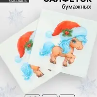 Салфетки бумажные однослойные «Символ года», 24х24, 40 шт