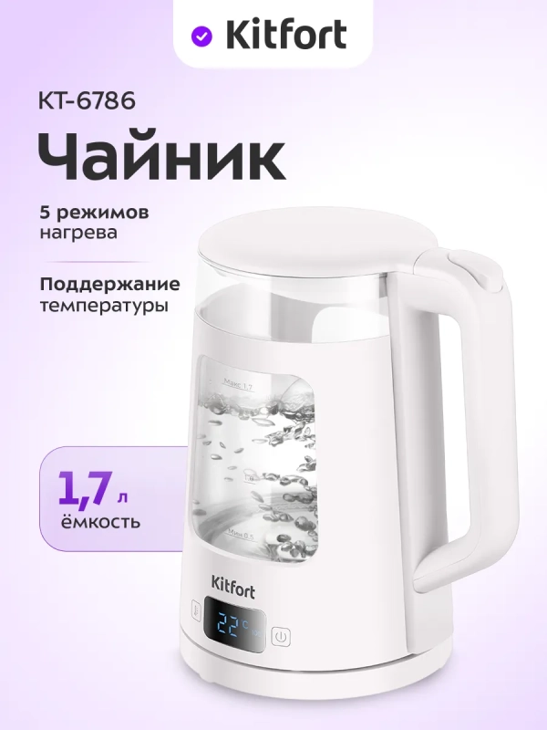Чайник электрический КТ-6786 - 1.7 л Чайник электрический КТ-6786 - 1.7 л