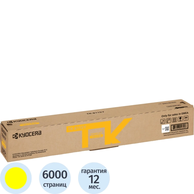 Тонер-картридж Kyocera TK-8115Y жел. для M8124cidn/M8130cidn