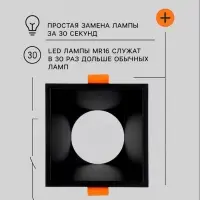 Светильник встраиваемый под лампу MR-16, квадратный, пластиковый, чёрный