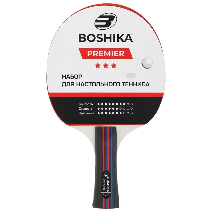 Набор для настольного тенниса BOSHIKA Premier: 2 ракетки, 3 мяча, 3 звезды, в чехле