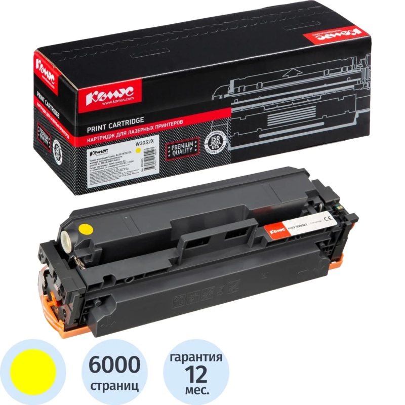 Картридж лазерный Комус 415X W2032X жел. пов. емк. для HP LJ M454/M479