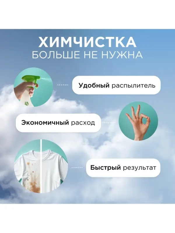 Пятновыводитель Synergetic, гипоаллергенный спрей, биоразлагаемый, 0.5 л