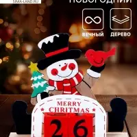 Календарь настольный вечный &laquo;С Новым годом!&raquo;, 15 см, МИКС