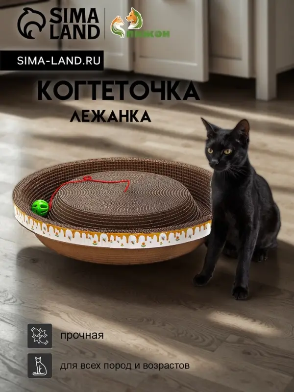 Когтеточка-лежанка &laquo;Пижон. Пчёлка&raquo; 45&times;9 см, с кошачьей мятой, гофрокартон