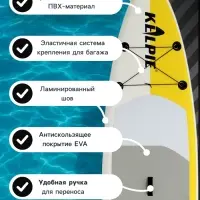Сапборд надувной TOURING KELPIE 11", 335&times;80&times;15 см