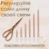 Свечи в торт &laquo;Ройс&raquo;, 6 шт., высокие, 13 см, шампань металлик