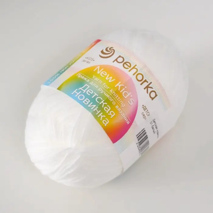 Пряжа для вязания спицами, крючком &laquo;Пехорский текстиль. Детская новинка&raquo;, 100% акрил, 200 м/50 г, (01 белый)