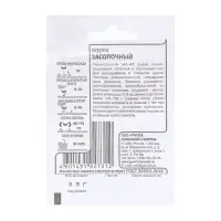Семена Огурец &laquo;Засолочный&raquo;, 0.5 г
