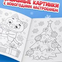 Раскраска новогодняя &laquo;Овечка&raquo; 12 стр.