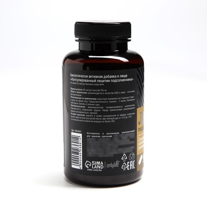 БАДы Подсолнечный лецитин, для здоровья печени, 60 капсул БАДы Подсолнечный лецитин, для здоровья печени, 60 капсул