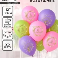 Воздушные шары латексные 12" &laquo;8 Марта&raquo;, 25 шт.