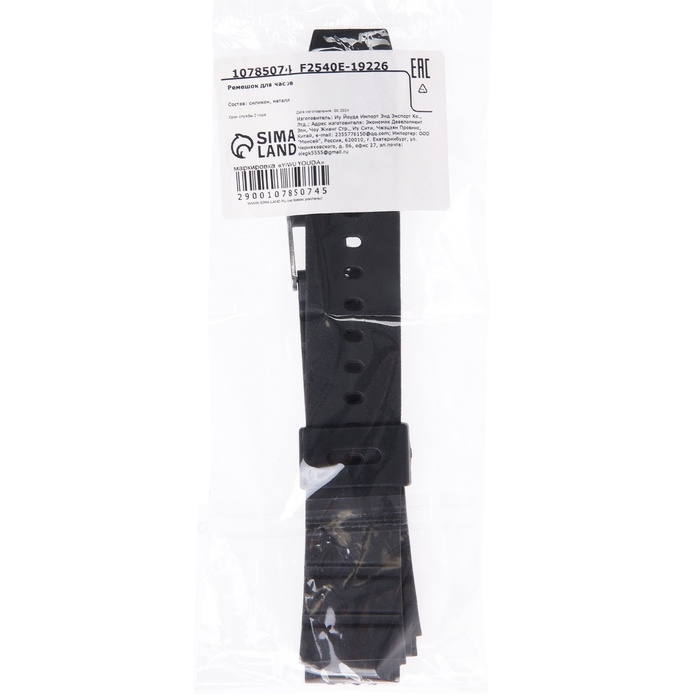 Ремешок для часов 18 мм, силикон, l-22 см, черный Ремешок для часов 18 мм, силикон, l-22 см, черный