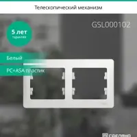 GLOSSA Рамка горизонтальная 2 поста белая