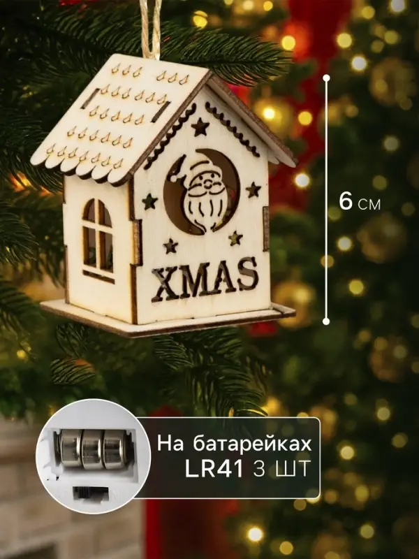 Ёлочная игрушка &laquo;Домик с Дедом Морозом&raquo;, 6&times;4.5&times;4.5 см, от батареек, свечение тёплое белое