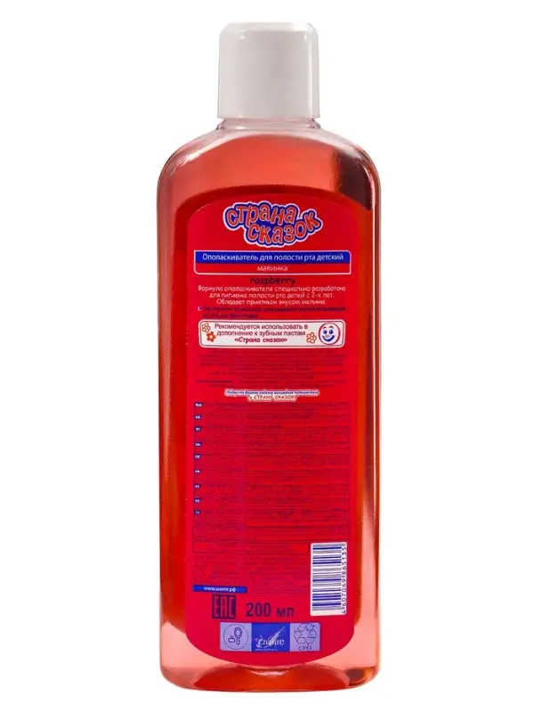 Ополаскиватель детский для полости рта, от 2-х лет, со вкусом малины 200 мл