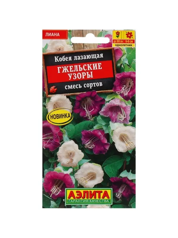 Набор семян Кобея Набор семян Кобея "Гжельские узоры", 4 шт.