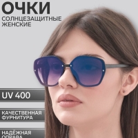 Очки солнцезащитные женские OneSun, uv 400, 14.5×3×5.5 см, линза 6.5×5.6 см