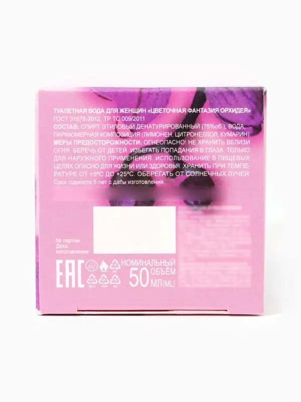 Туалетная вода женская "Цветочная Фантазия" орхидея, 50 мл (по мотивам Swees Arabian (Warda)