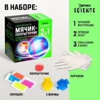 Набор для опытов &laquo;Мячик-попрыгунчик&raquo;