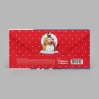 Конверт для денег &laquo;Счастливого нового года! Лучшие друзья&raquo;, 16.5&times;8 см