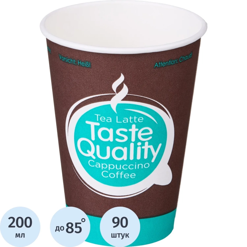 Стакан одноразовый бум. HB70-210 Taste Quality ВЕНДИНГ 200 мл,d=70,90шт/уп