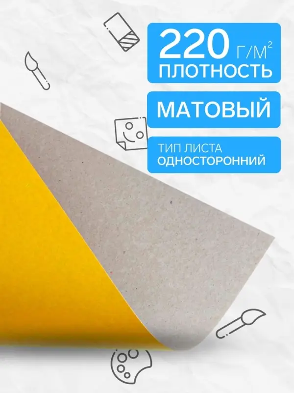 Картон цветной А4 &laquo;Луч: Школа творчества&raquo;, 16 листов, 8 цветов, немелованный, односторонний, 220 г/м&sup2;