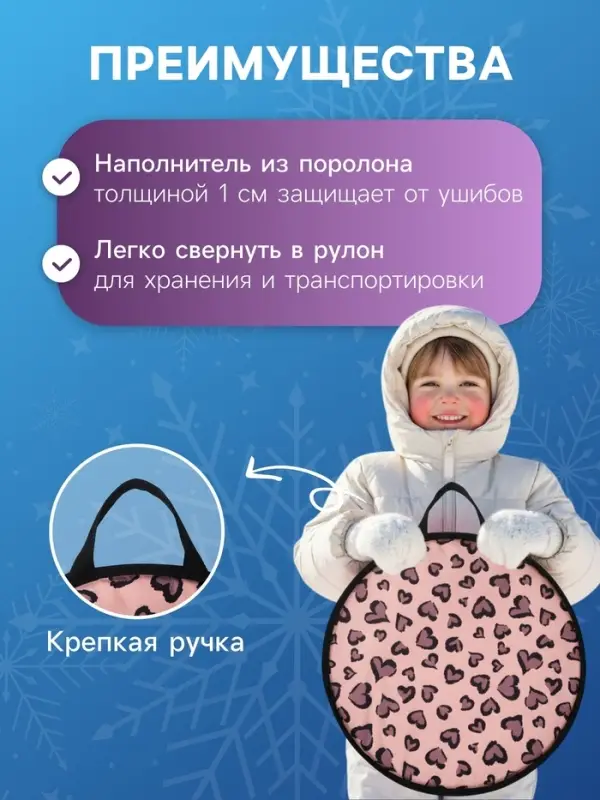 Ледянка Winter Star &laquo;Лео&raquo;, d=45 см, толщина 1 см