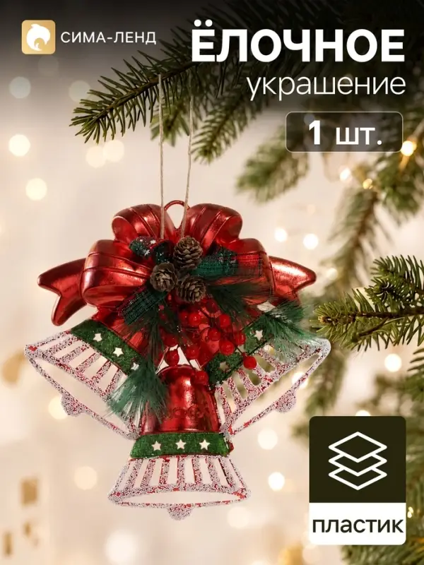 Украшение новогоднее &laquo;Зимнее волшебство. Колокольчик&raquo;, 28&times;28 см, красное