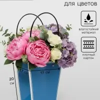 Сумка для цветов синяя влагостойкая, 17&times;17 - 11.5&times;11.5 - 20 см 4