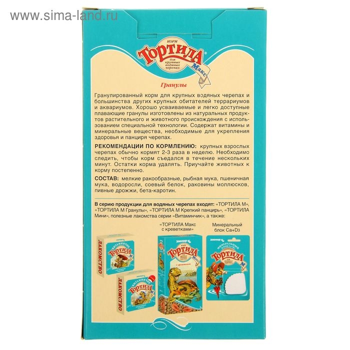 Лакомство  Лакомство "Тортила МАКС Гранулы" для крупных водяных черепах, 90 г.