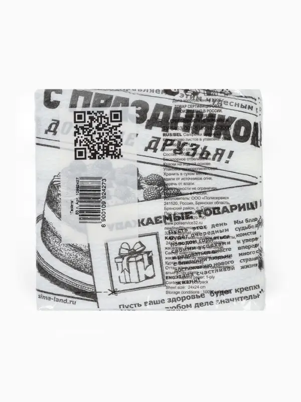 Салфетки бумажные однослойные &laquo;Газета&raquo;, 24х24 см, 50 шт