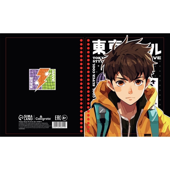 Тетрадь 96л кл на гребне Аниме Парень, обл мел карт, блок офсет МИКС Тетрадь 96л кл на гребне Аниме Парень, обл мел карт, блок офсет МИКС