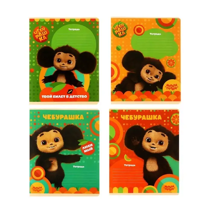 Тетрадь 12 листов в линейку &laquo;Мульти-Пульти. Чебурашка&raquo;, обложка мелованный картон, блок офсет, 70 г/м&sup2;