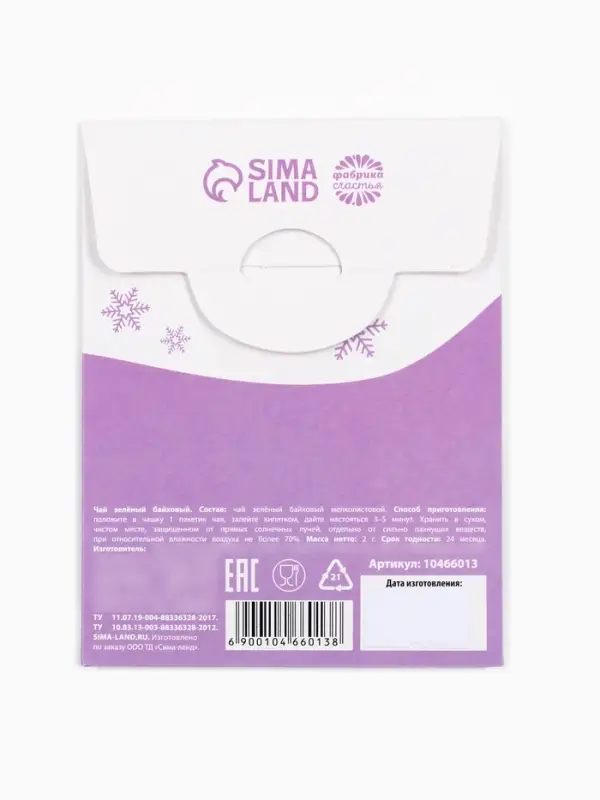 Чай новогодний в пакетиках «Несуетин», 1 шт х 1,8 г Чай новогодний в пакетиках «Несуетин», 1 шт х 1,8 г