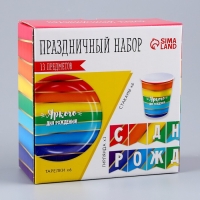 Набор бумажной посуды одноразовый Радуга»: 6 тарелок, 1 гирлянда, 6 стаканов