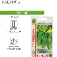 Семена Огурец &laquo;Кадриль F1&raquo;, корнишон, серия 1+1, 20 шт.